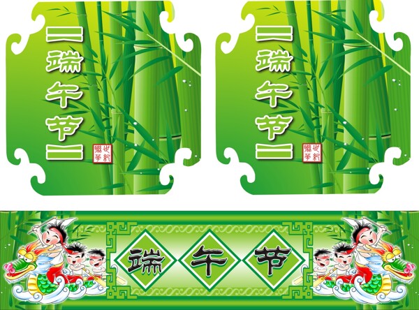 端午節(jié)矢量素材