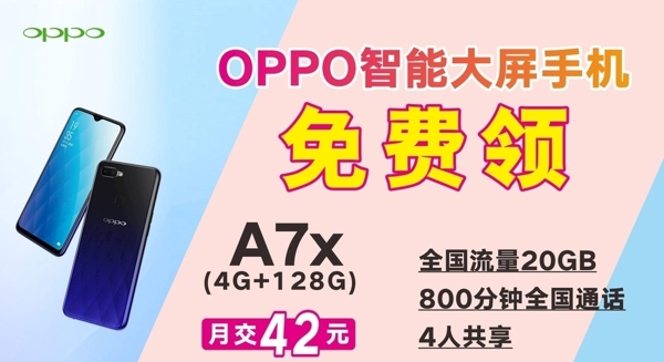 oppo手機(jī)