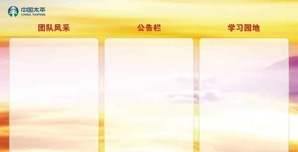 企業(yè)文化展板