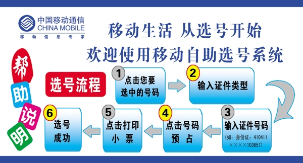 中國移動圖片
