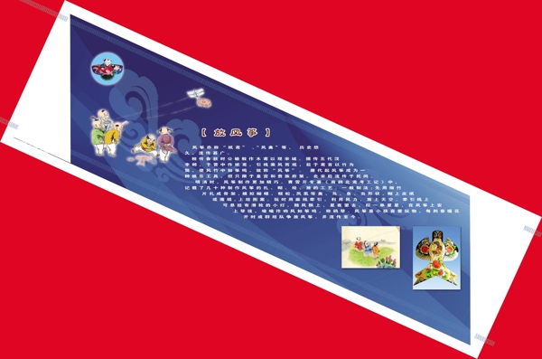 走廊樓梯斜面放風(fēng)箏