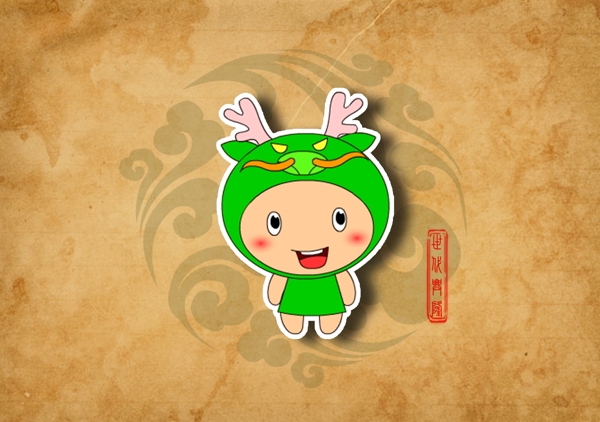 龙