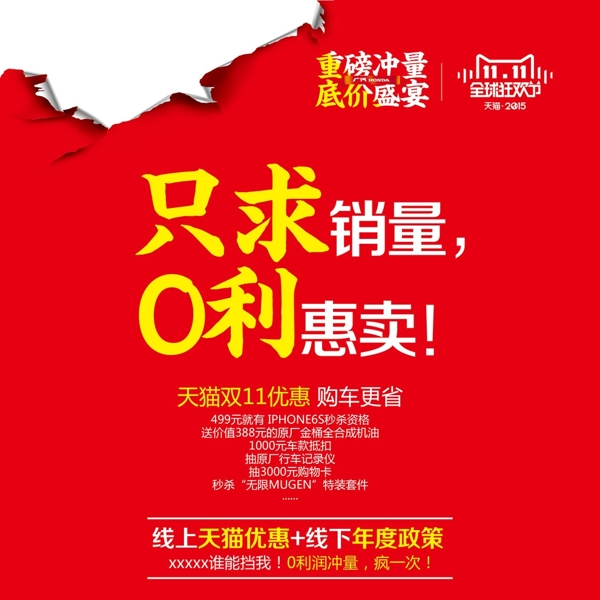 天貓雙11加年度沖量