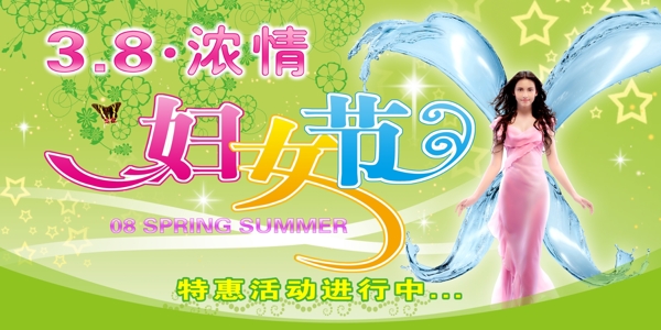 婦女節(jié)圖片