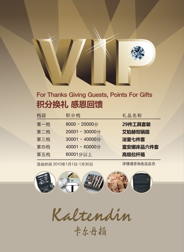 海報VIPPOP圖片