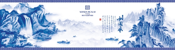 青花瓷山水風(fēng)景畫