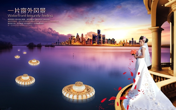 房地產(chǎn)廣告海報(bào)