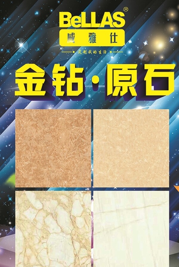 高檔藍色簡約瓷磚廣告