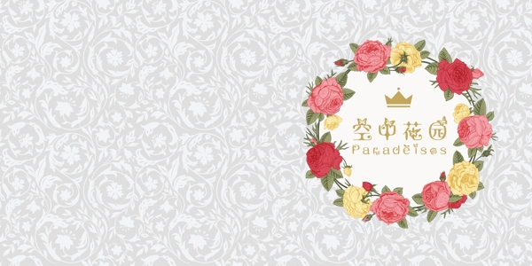 婚禮扉頁