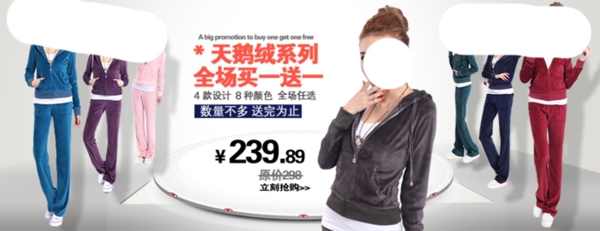 淘寶女裝海報(bào)