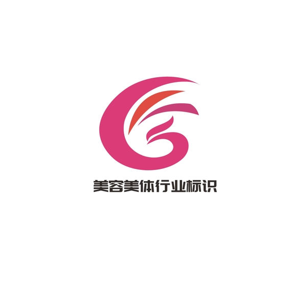 美容美體行業(yè)標識