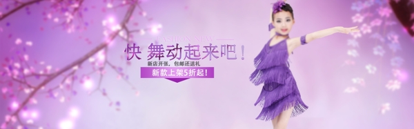 原創(chuàng)紫色唯美首頁海報(bào)女裝紫色海報(bào)psd