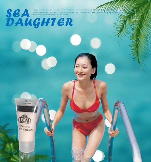 化妝品海報