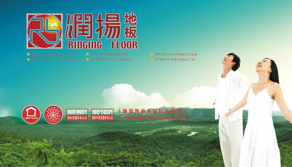 潤(rùn)揚(yáng)地板圖片