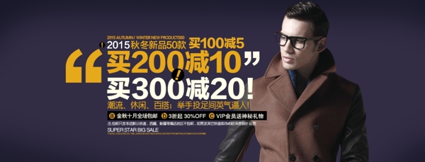 男裝海報(bào)