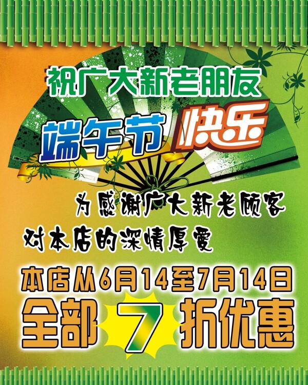端午節(jié)海報圖片