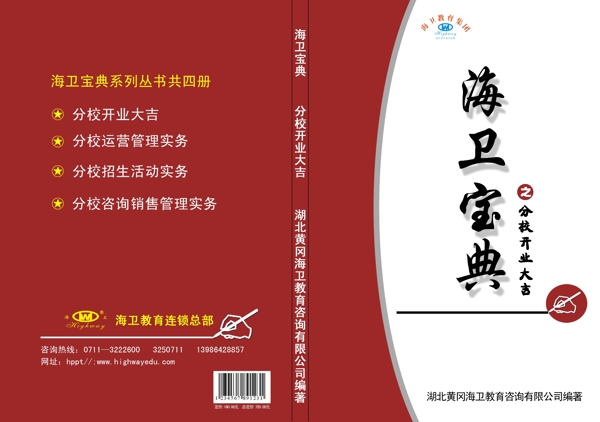 封面設(shè)計(jì)
