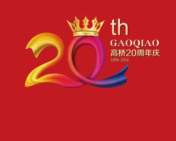 20周年logo