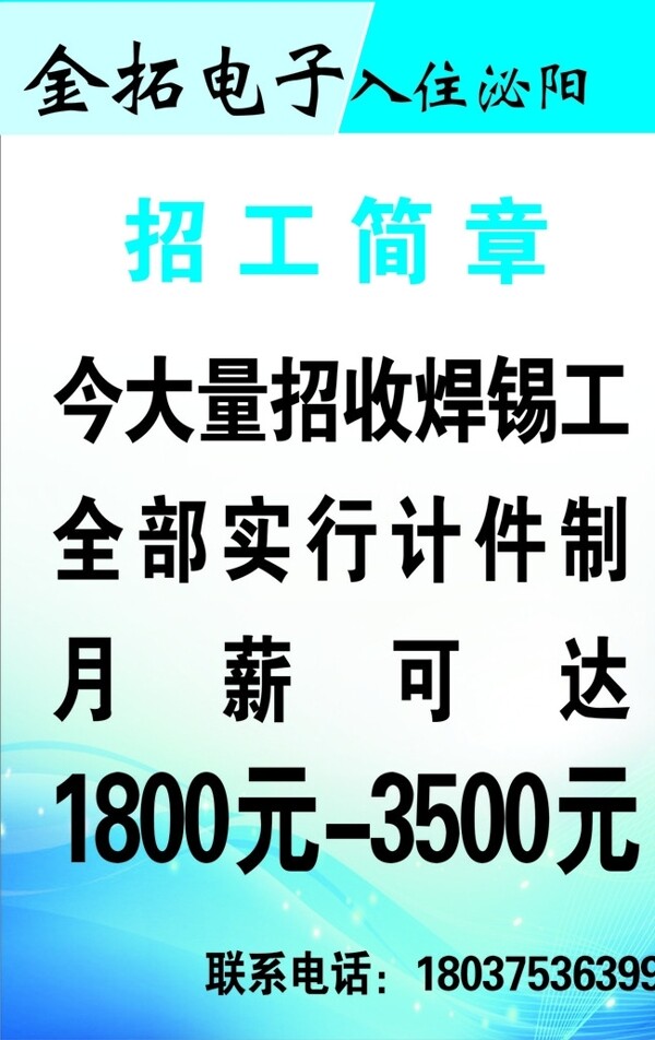 電子廠招工圖片