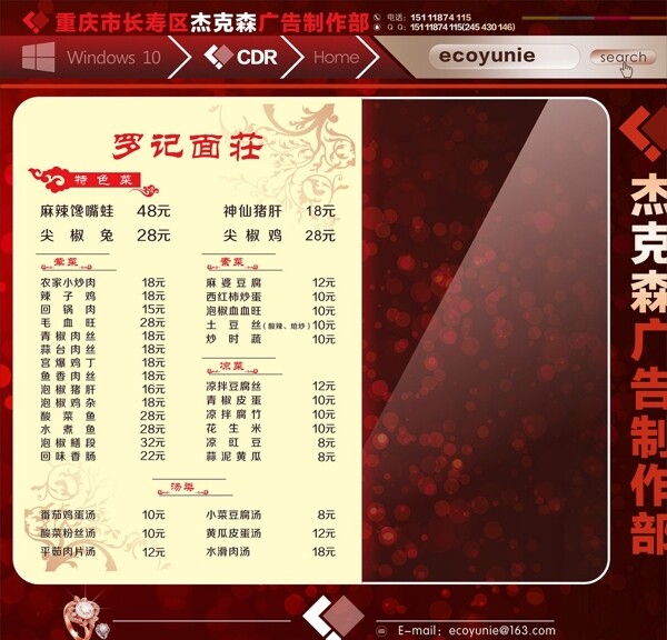 菜單圖片