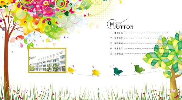 學(xué)校畫(huà)冊(cè)小學(xué)畫(huà)冊(cè)圖片
