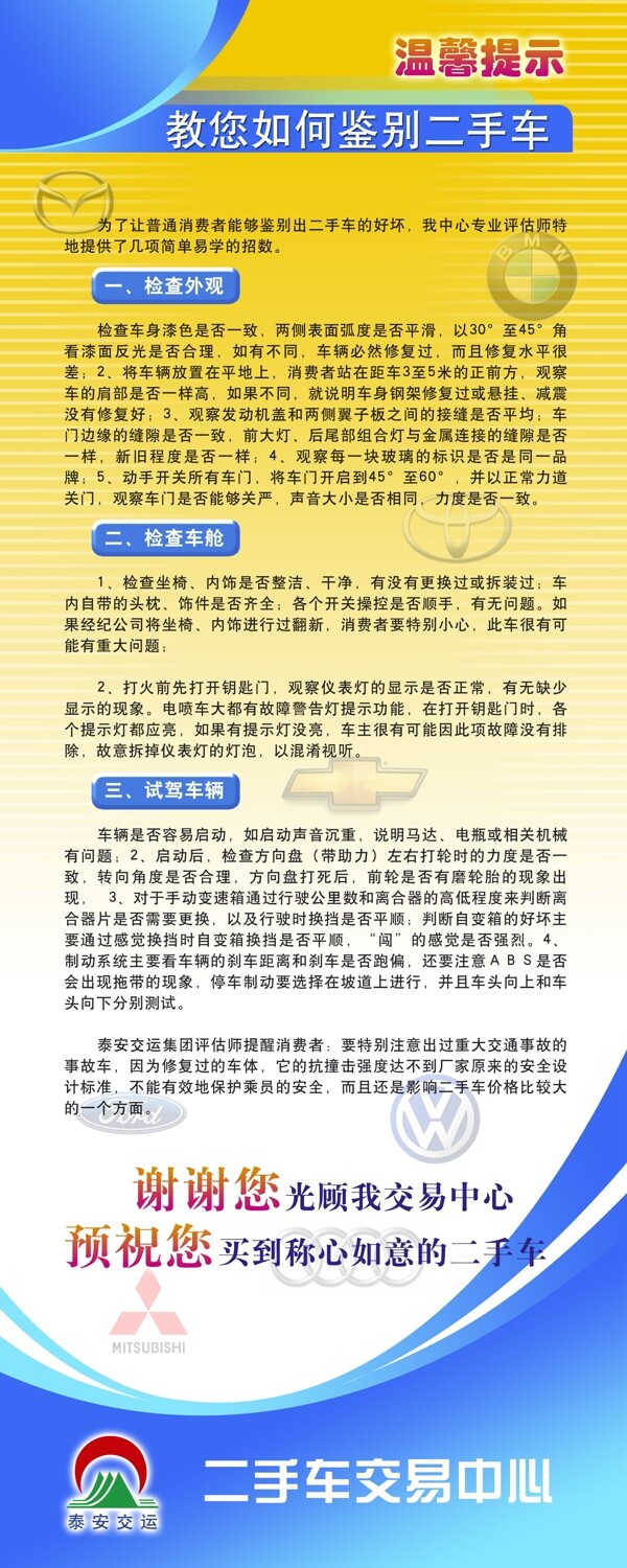易拉寶圖片
