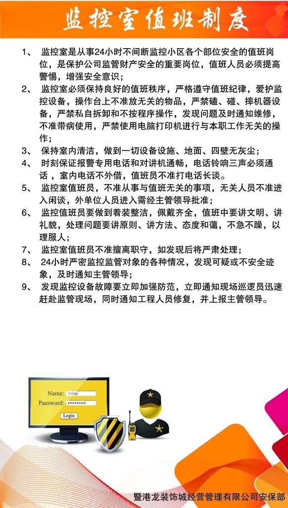 消防安保知識(shí)圖片