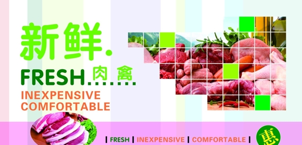 生鮮