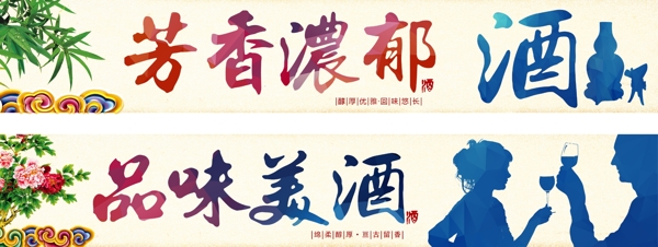 酒飲海報(bào)