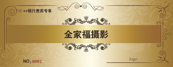 攝影貴賓卡