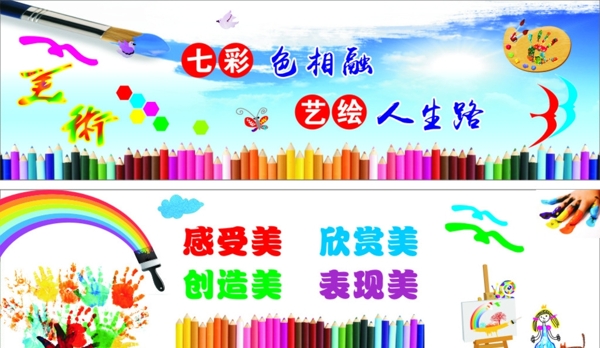 美術(shù)文化墻