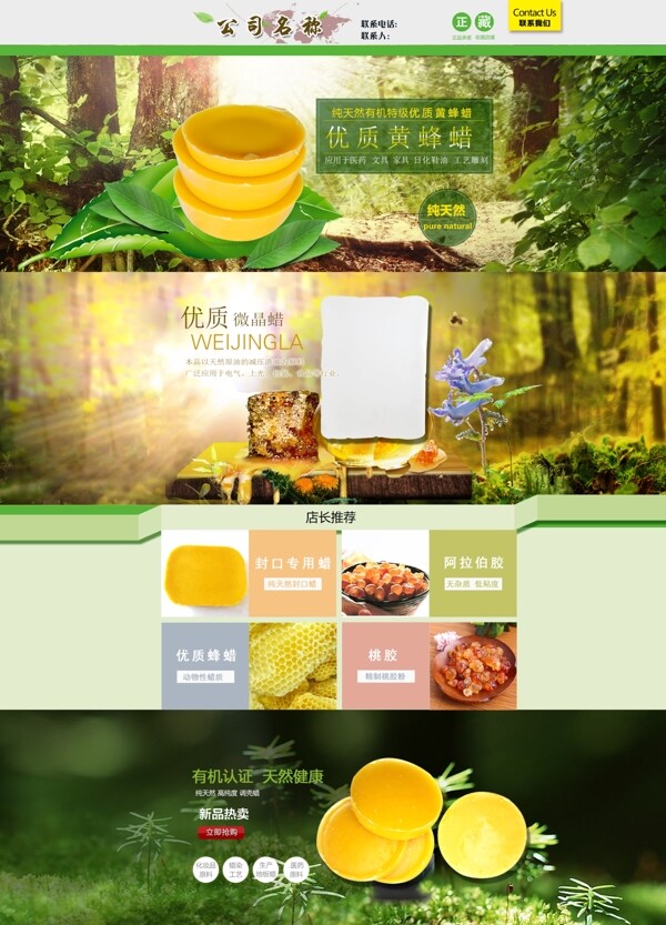 淘寶首頁