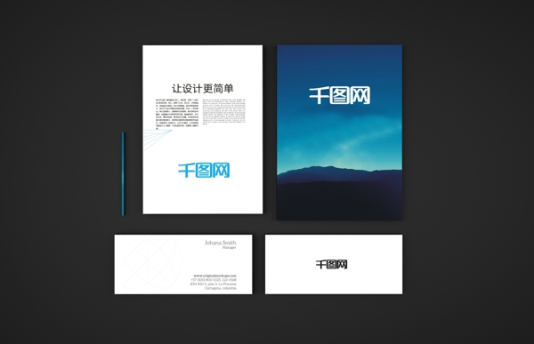 簡約vi樣機(jī)素材