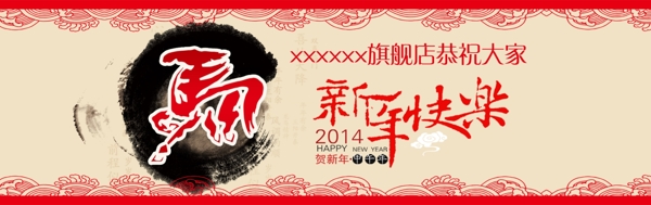 新年快樂