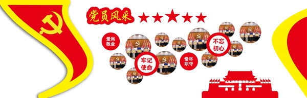 黨員風采