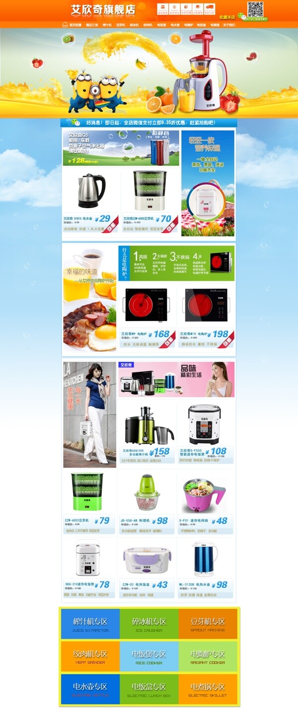 taobao店輔
