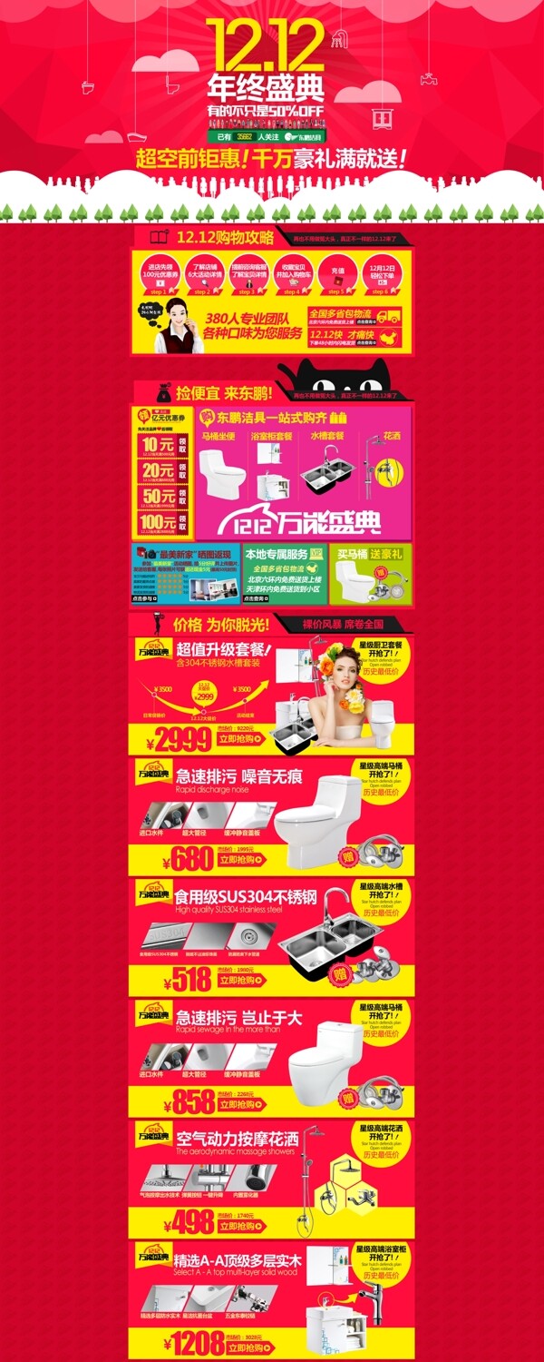 12.12頁面設計