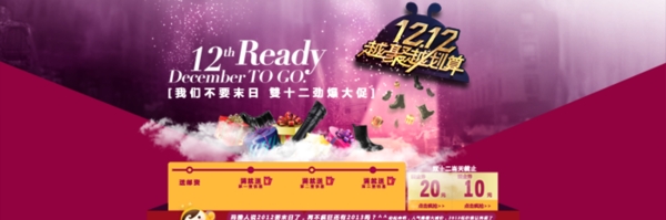 淘寶促銷海報(bào)