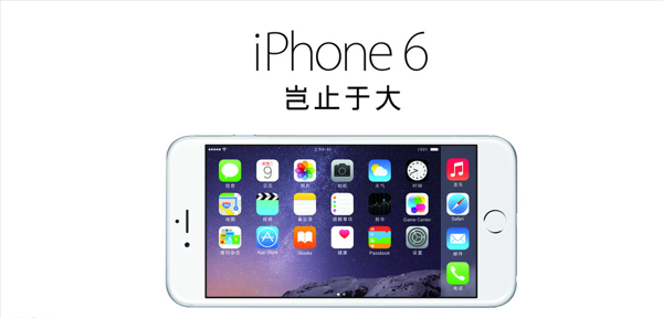 iphone6横版白色图片