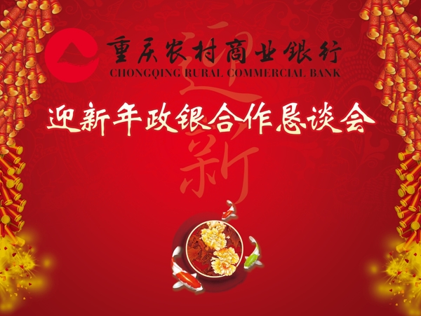 元旦新年圖片