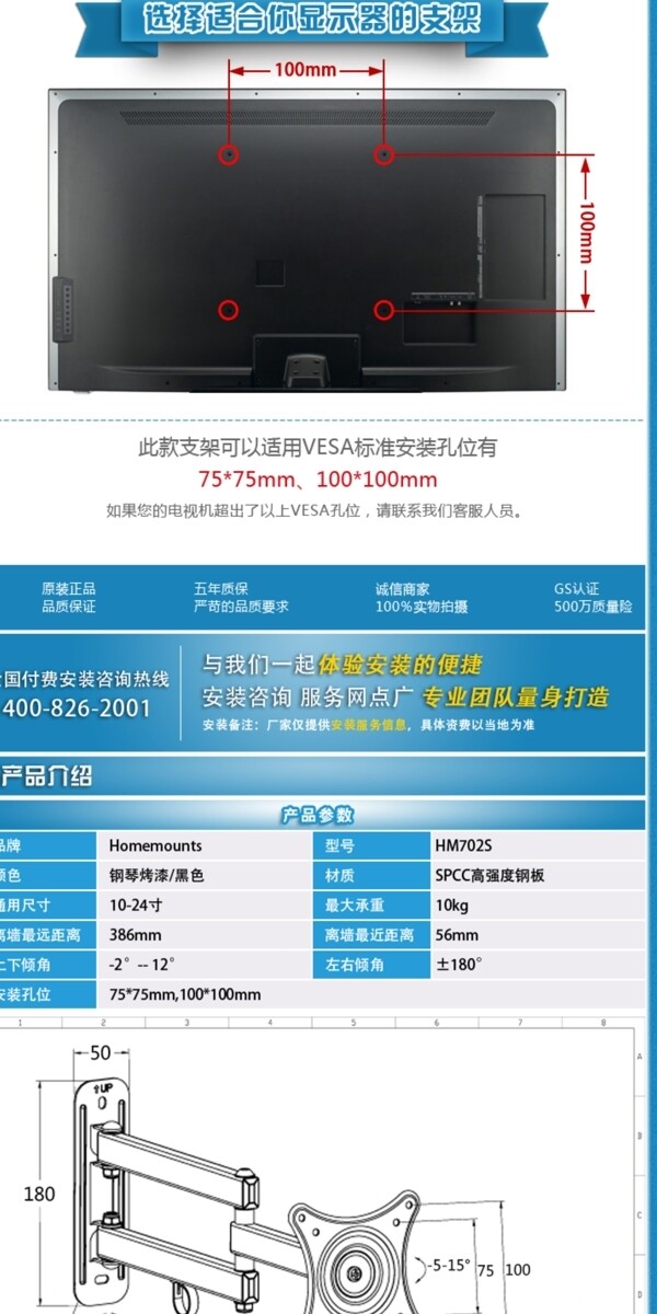 居家零件詳情頁