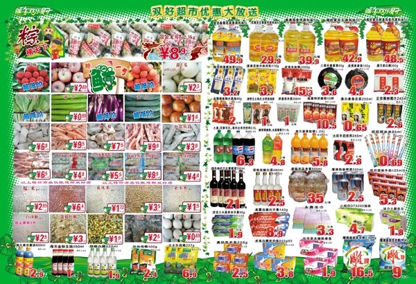 端午節(jié)內(nèi)頁圖片