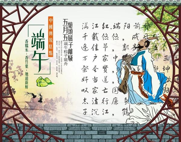 端午節(jié)圖片
