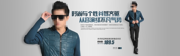 淘寶男裝海報(bào)