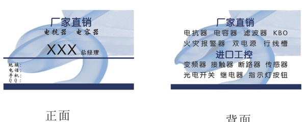 電子公司名片