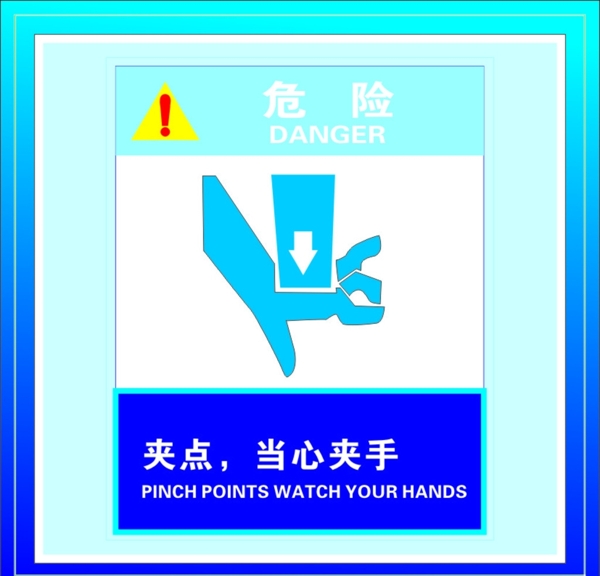 注意危險圖片