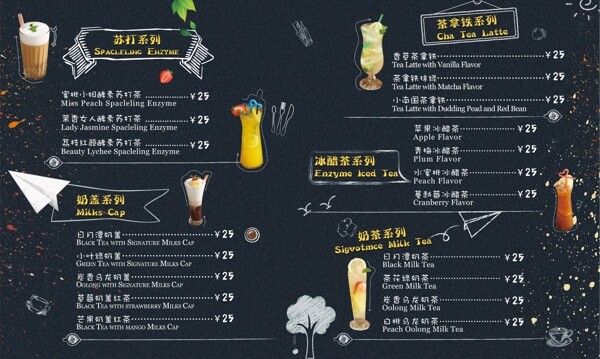 奶茶價(jià)格表