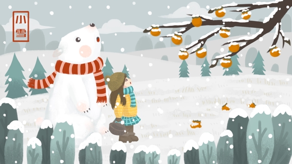 二十四节气之小雪冬天雪地白熊与小女孩插画
