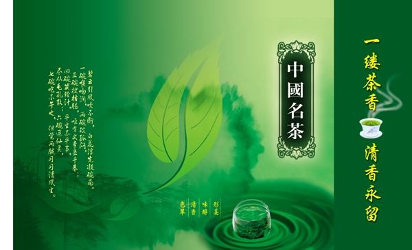 茶葉手提袋圖片