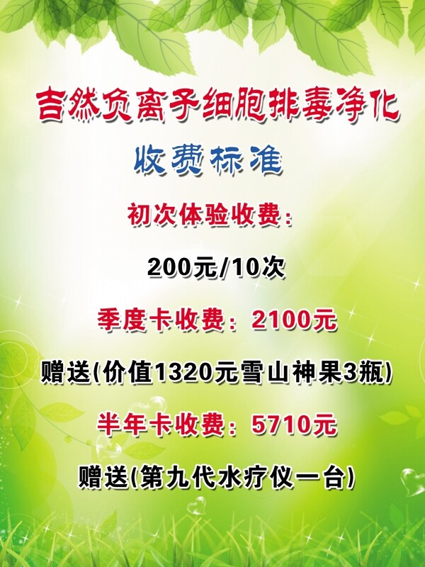 負(fù)離子凈化